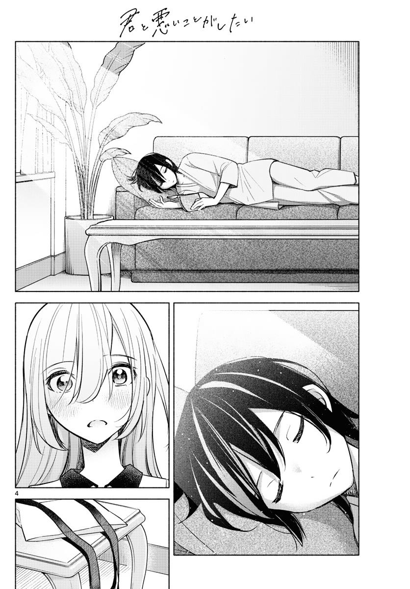 Kimi to Warui Koto ga Shitai chapter 15 page 4