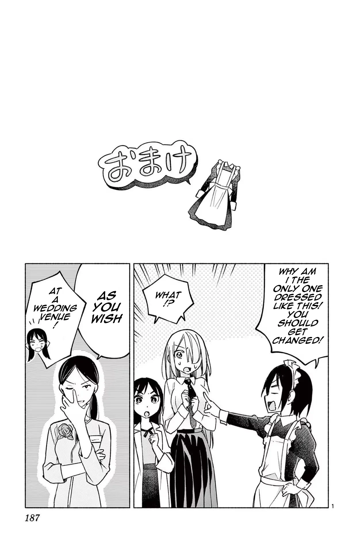 Kimi to Warui Koto ga Shitai chapter 17.5 page 1