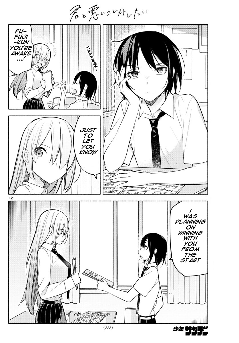 Kimi to Warui Koto ga Shitai chapter 22 page 12