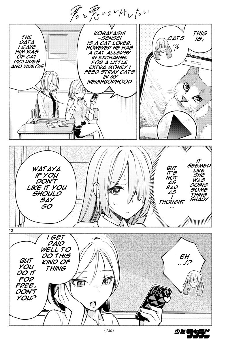 Kimi to Warui Koto ga Shitai chapter 23 page 12