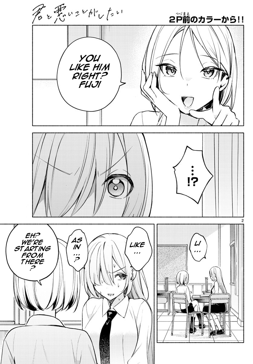 Kimi to Warui Koto ga Shitai chapter 24 page 2