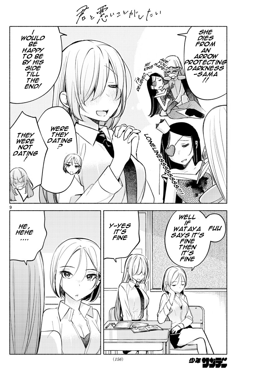 Kimi to Warui Koto ga Shitai chapter 24 page 9