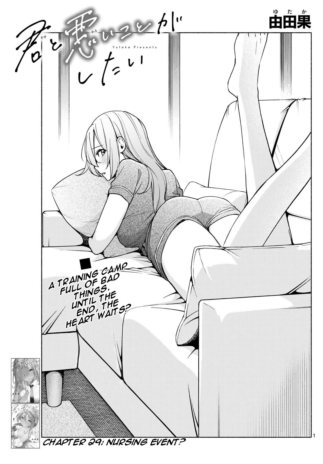 Kimi to Warui Koto ga Shitai chapter 29 page 1