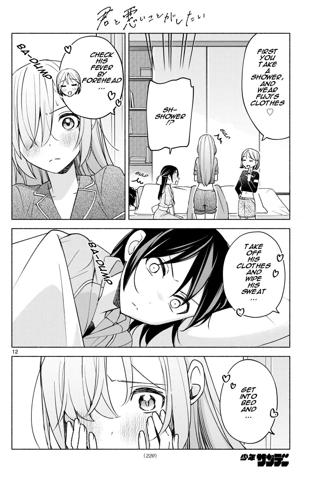 Kimi to Warui Koto ga Shitai chapter 30 page 12