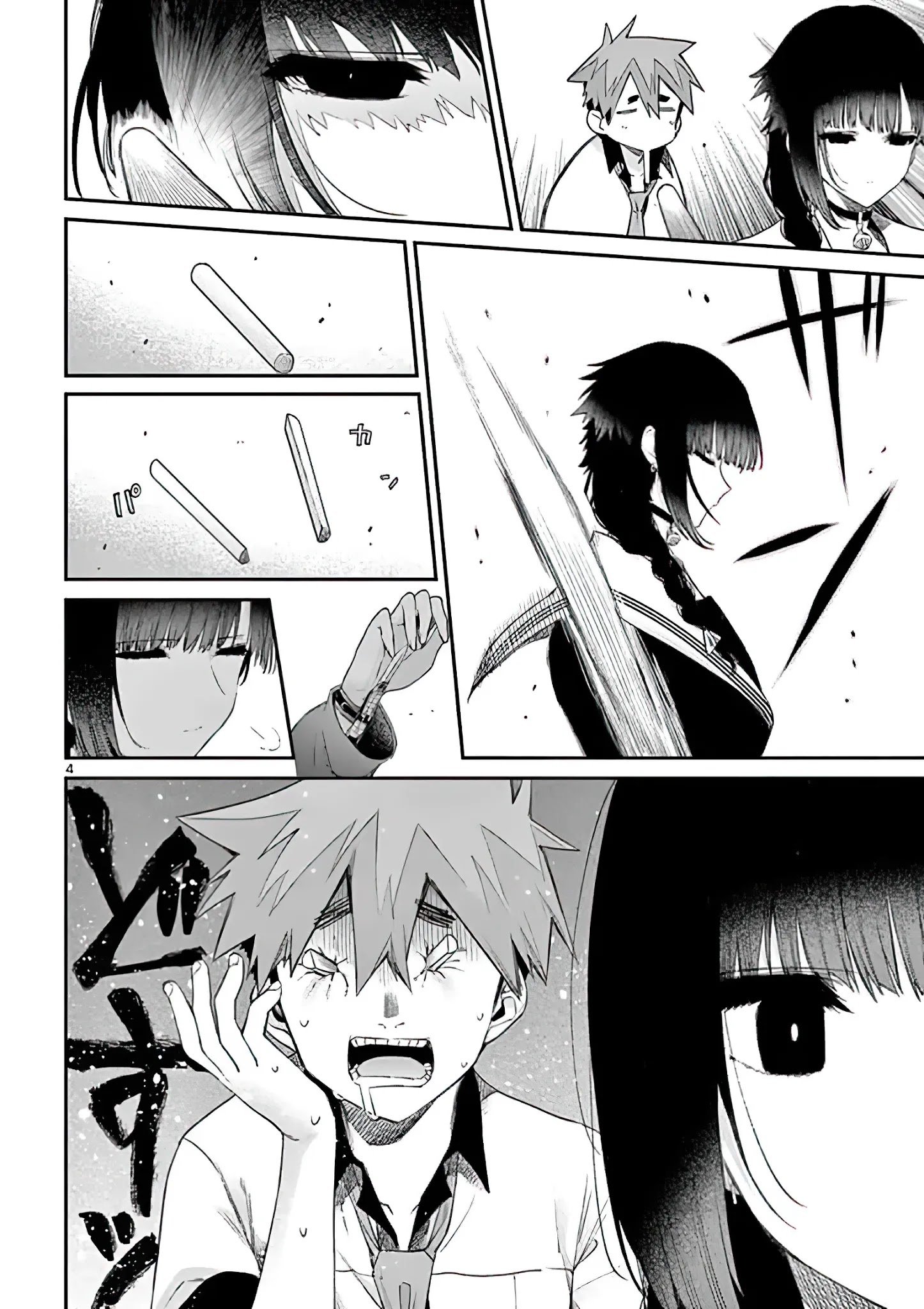 Kimi wa Meido-sama chapter 11 page 4