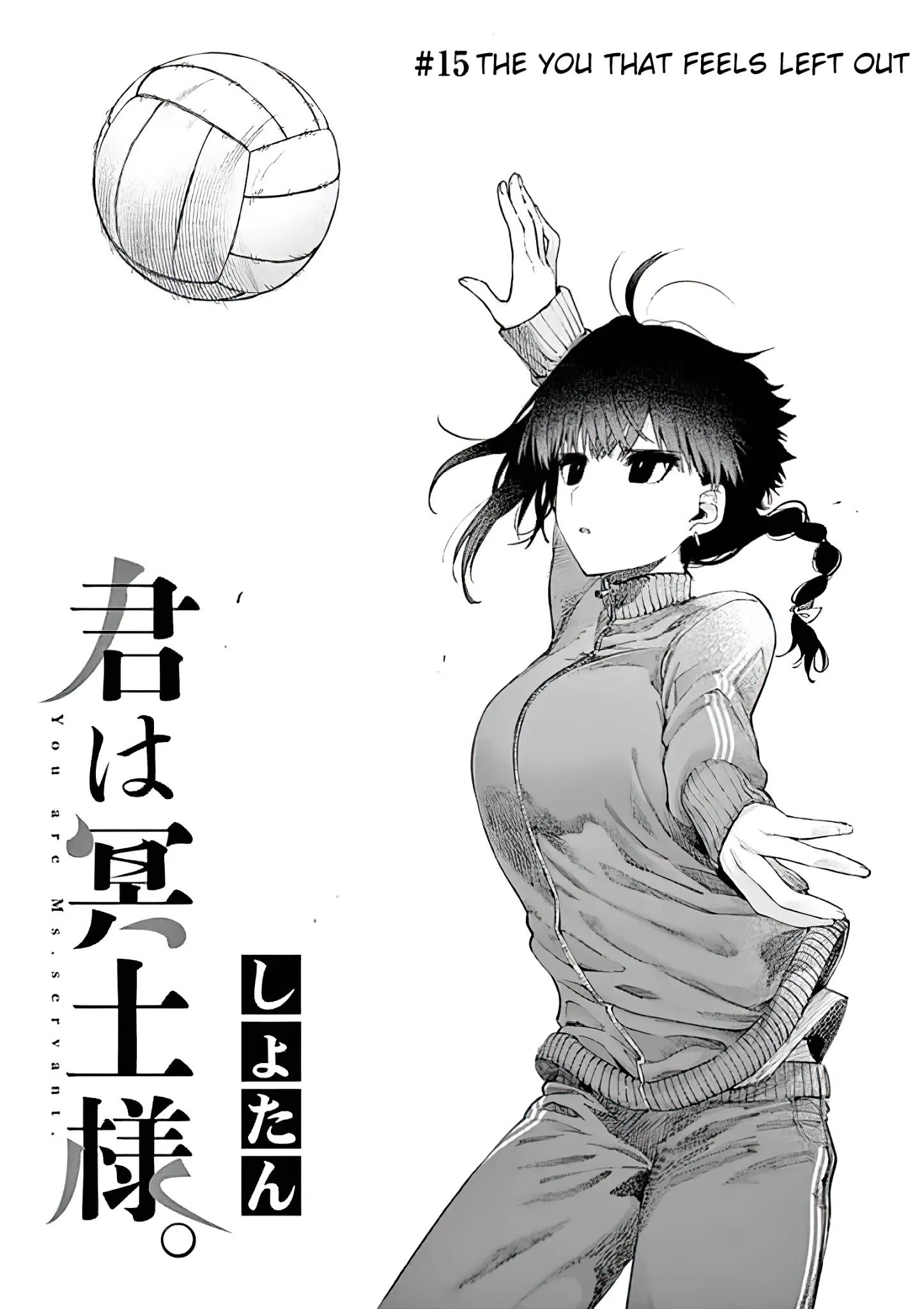 Kimi wa Meido-sama chapter 15 page 1