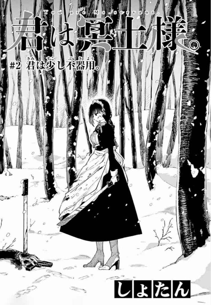 Kimi wa Meido-sama chapter 2 page 1