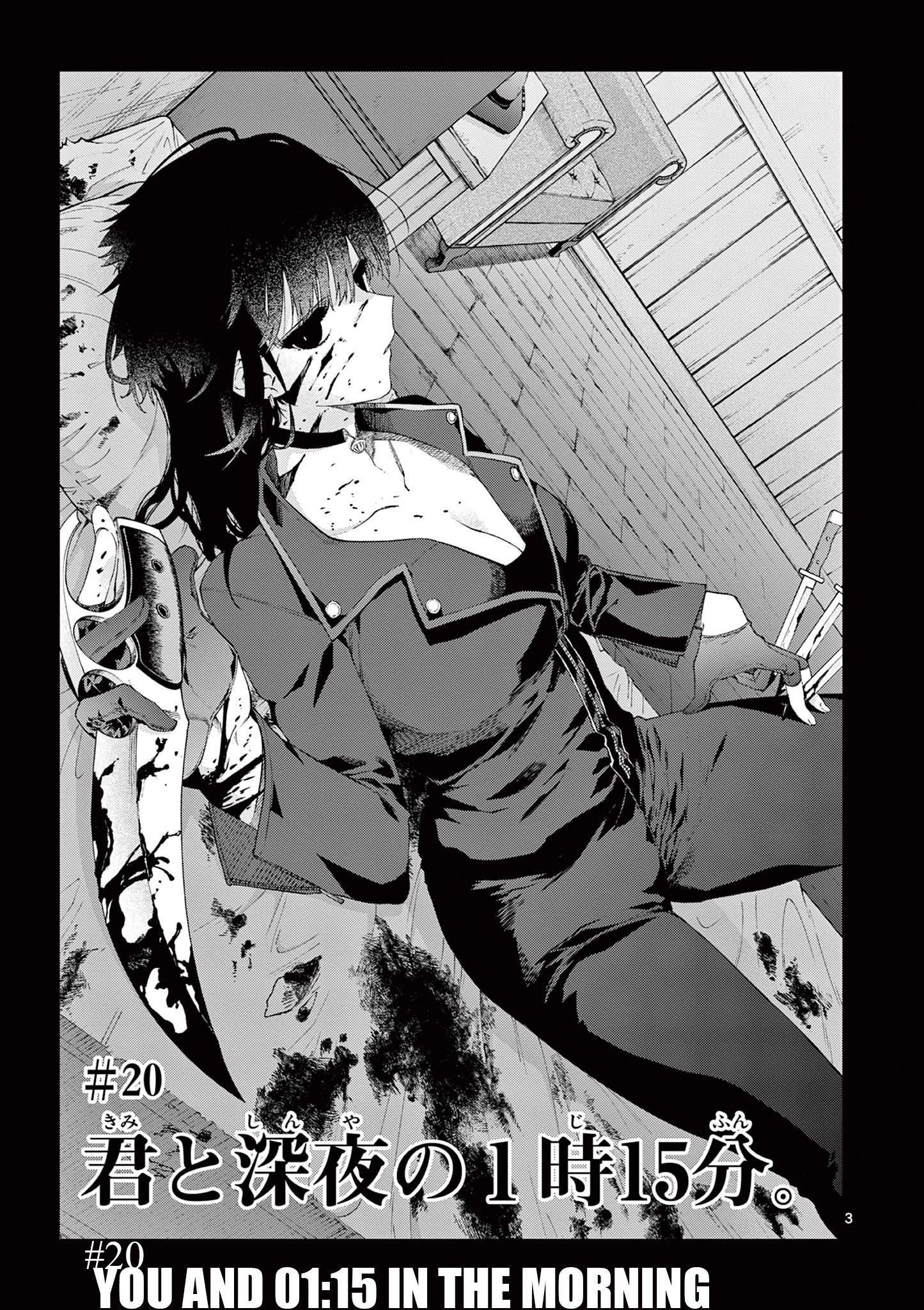 Kimi wa Meido-sama chapter 20 page 4