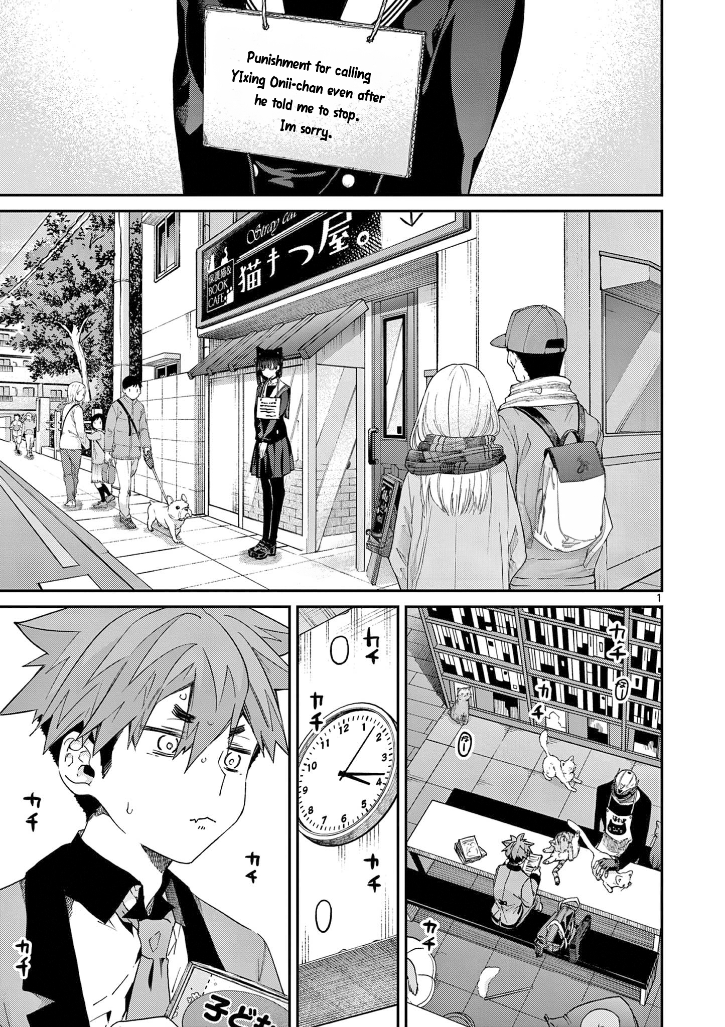 Kimi wa Meido-sama chapter 44.5 page 2