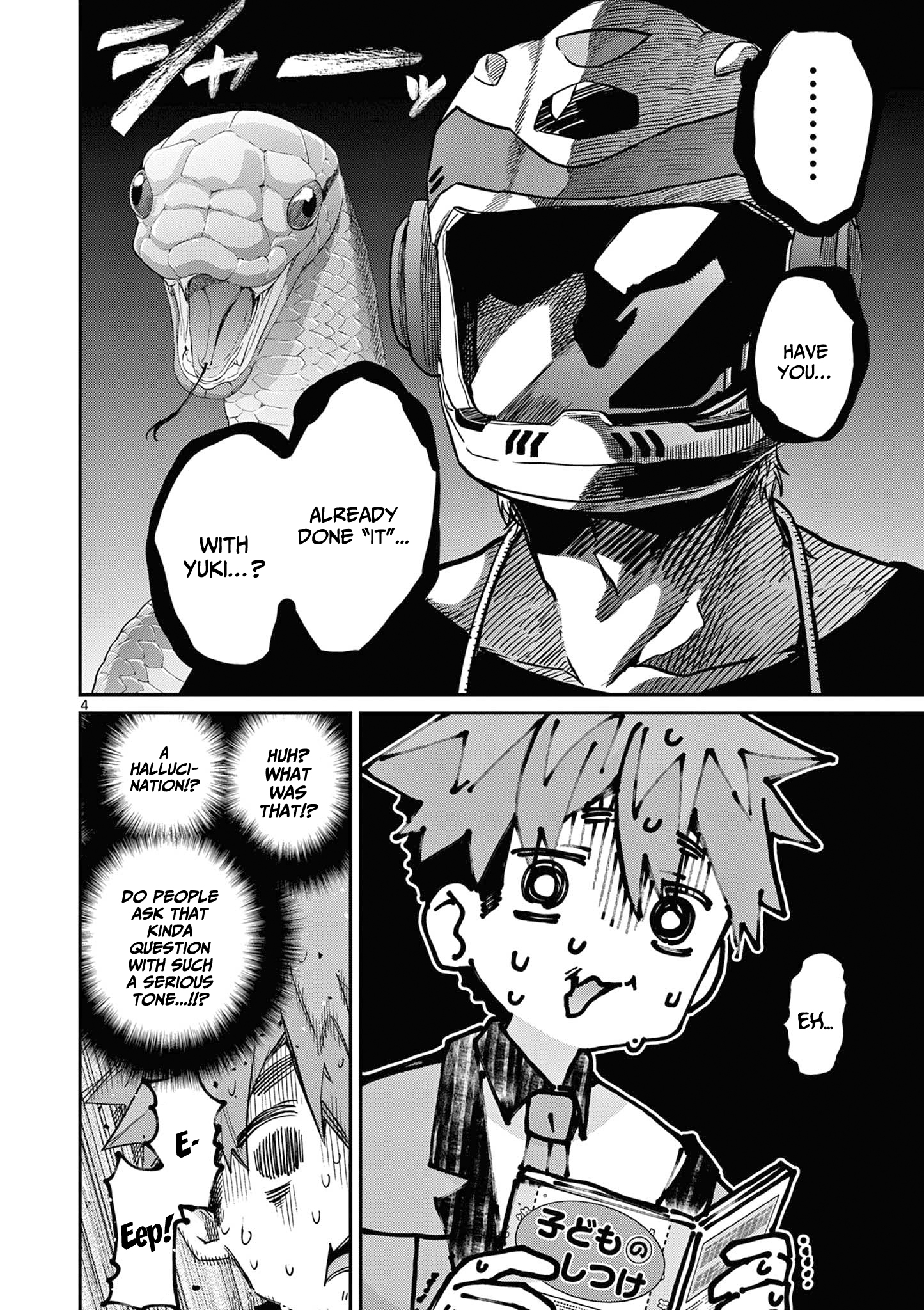 Kimi wa Meido-sama chapter 44.5 page 5