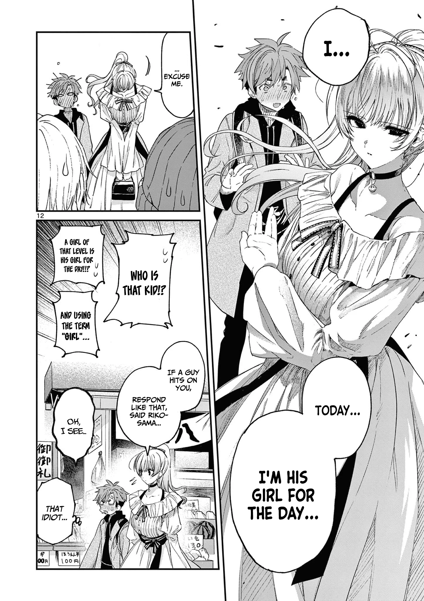 Kimi wa Meido-sama chapter 49 page 14