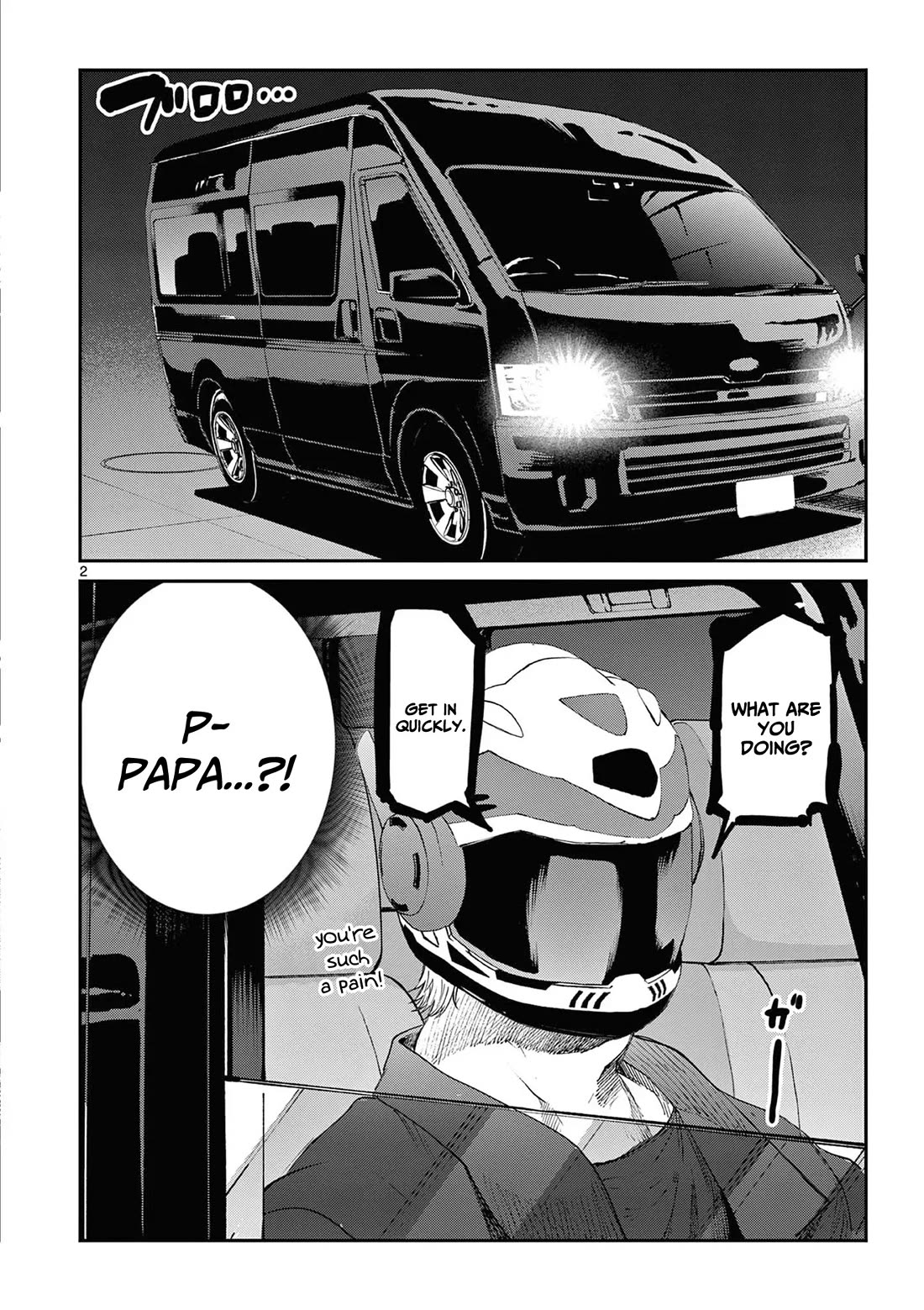 Kimi wa Meido-sama chapter 59.5 page 3