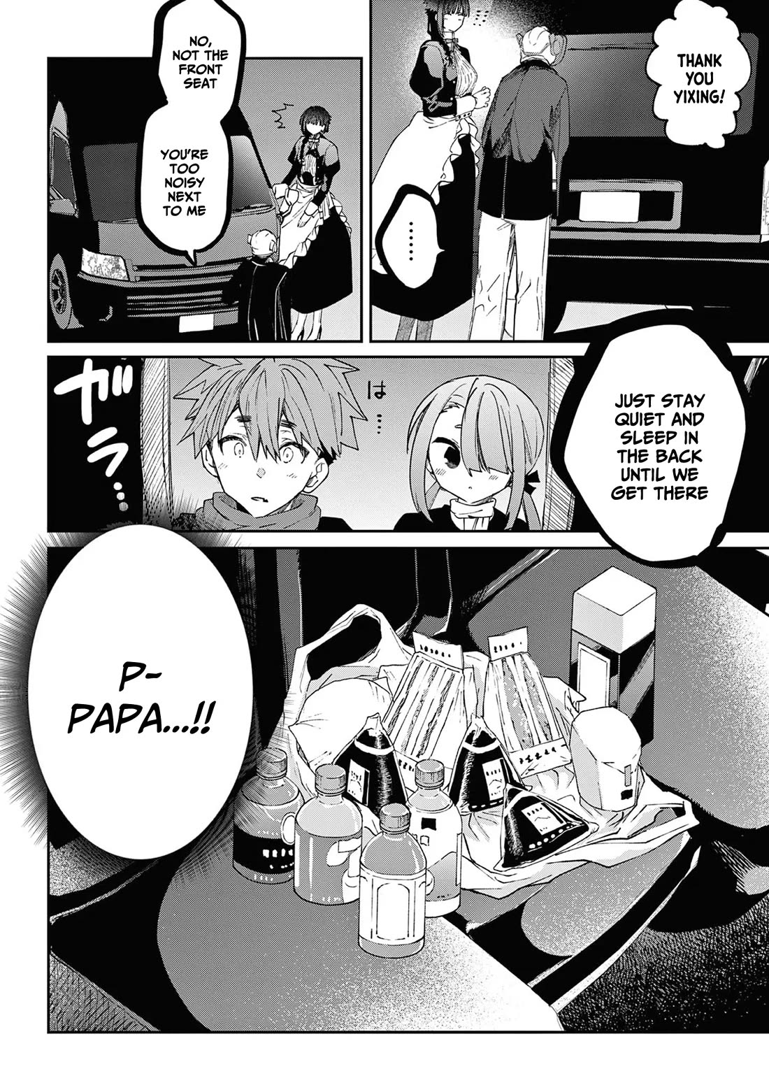 Kimi wa Meido-sama chapter 59.5 page 4