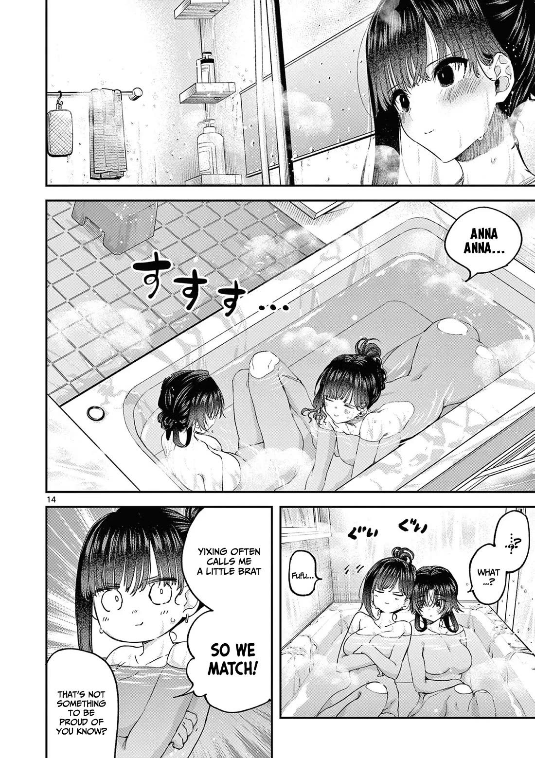 Kimi wa Meido-sama chapter 61 page 15