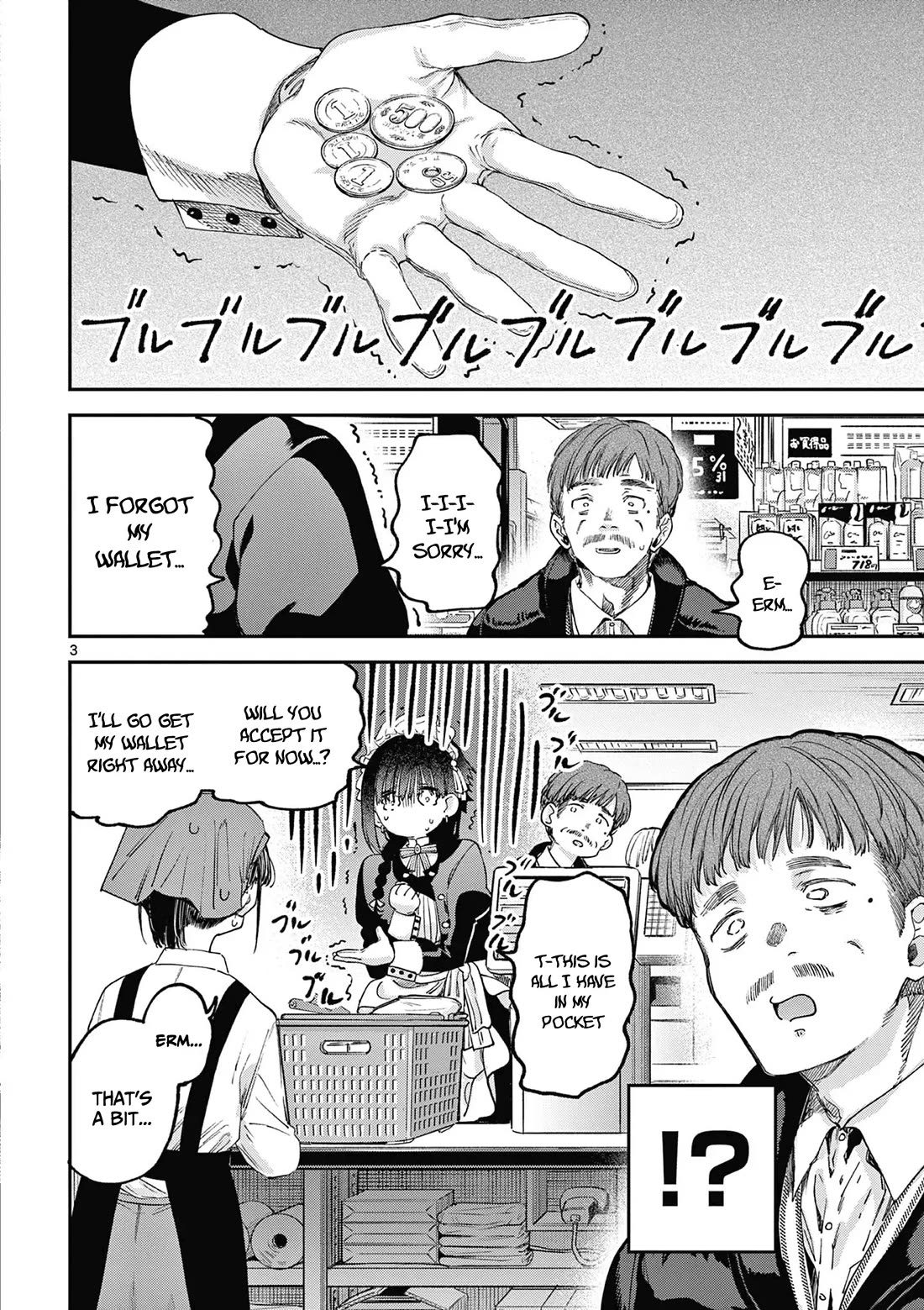 Kimi wa Meido-sama chapter 67.5 page 4