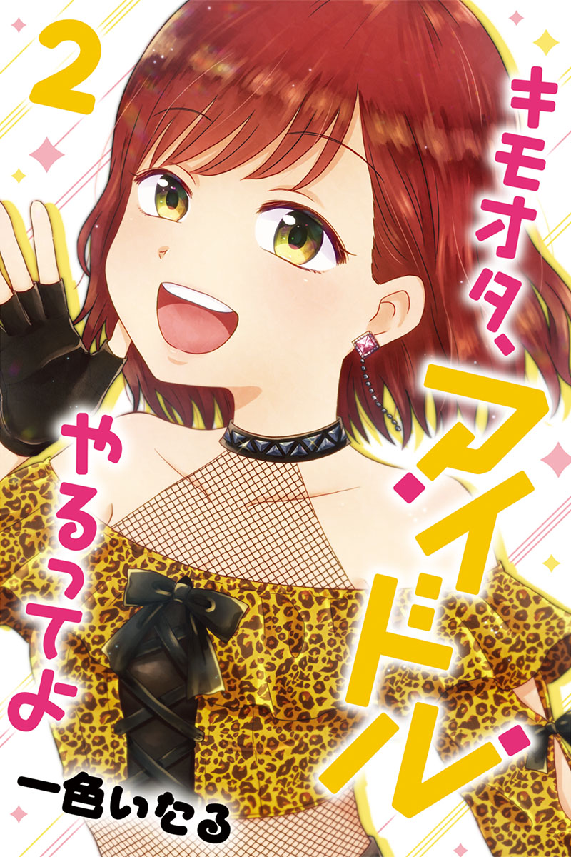 KimoOta, Idol Yarutteyo chapter 33.5 page 16