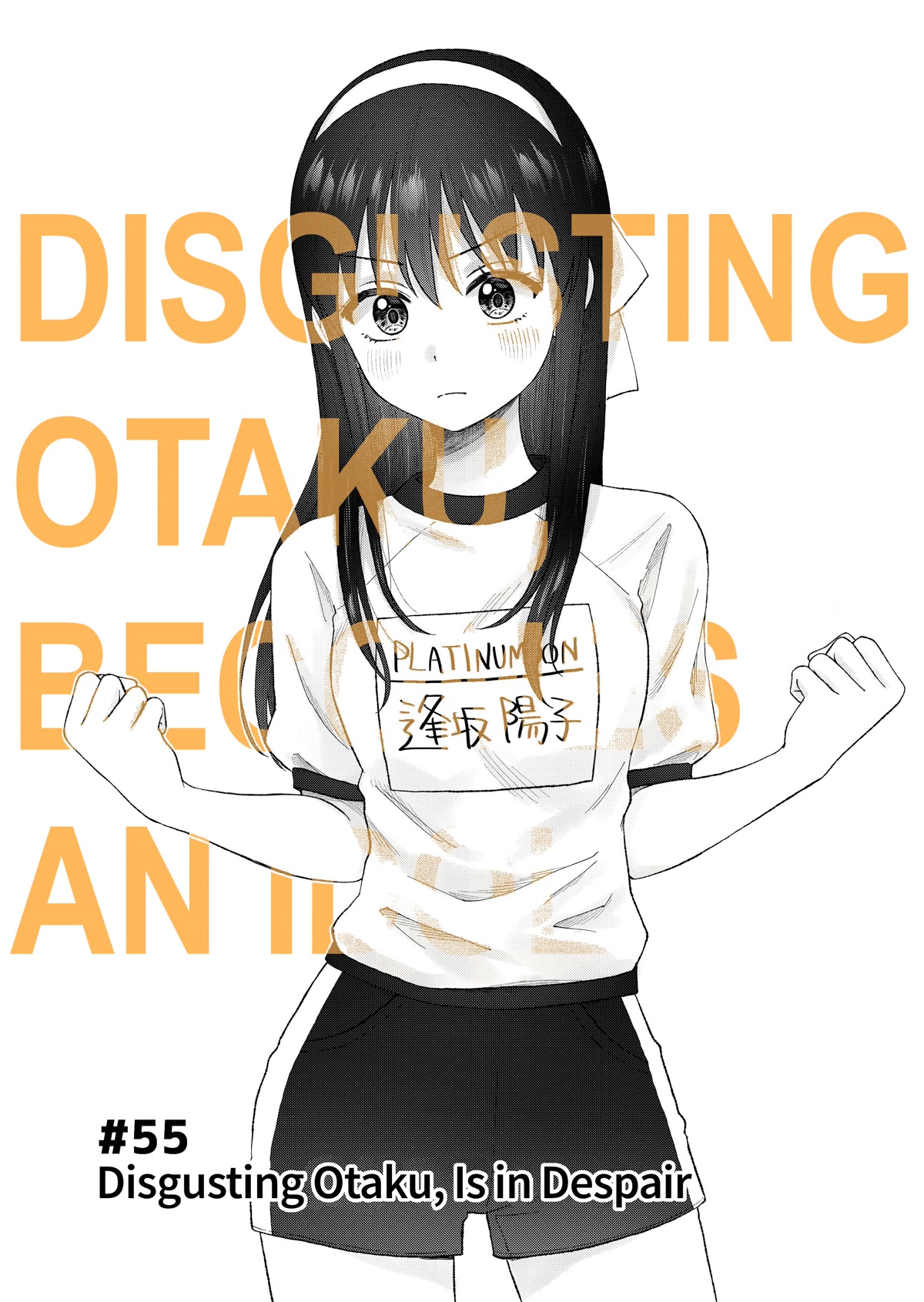 KimoOta, Idol Yarutteyo chapter 55 page 1