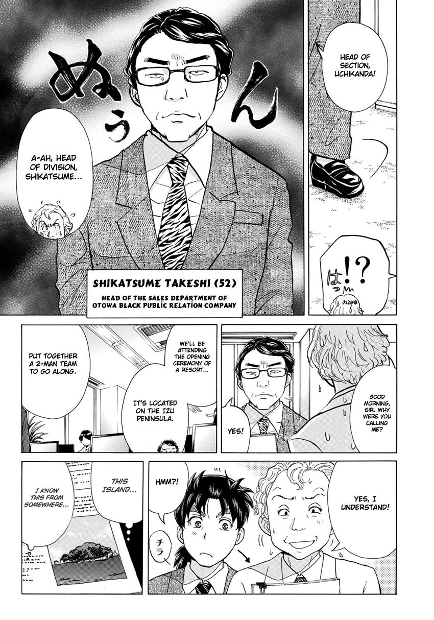 Kindaichi 37-sai no Jikenbo chapter 1 page 17