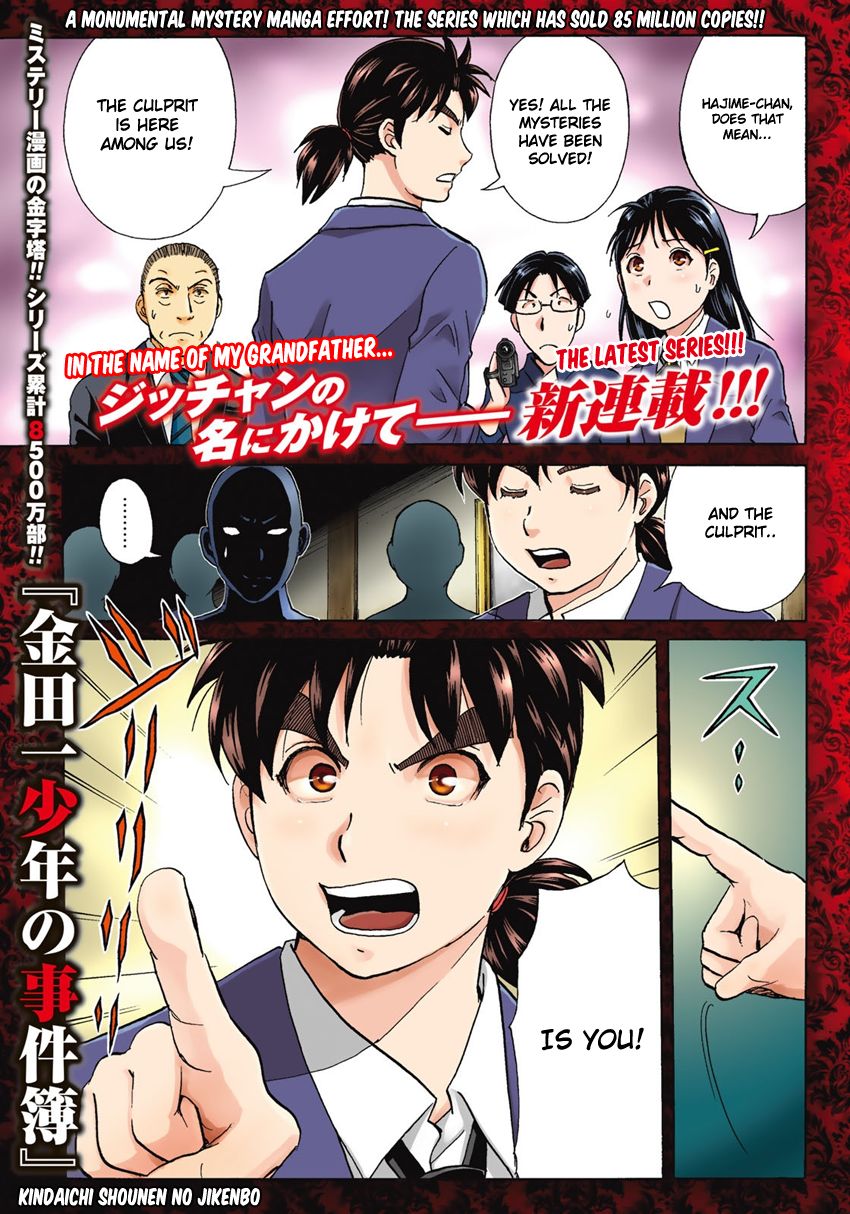 Kindaichi 37-sai no Jikenbo chapter 1 page 4