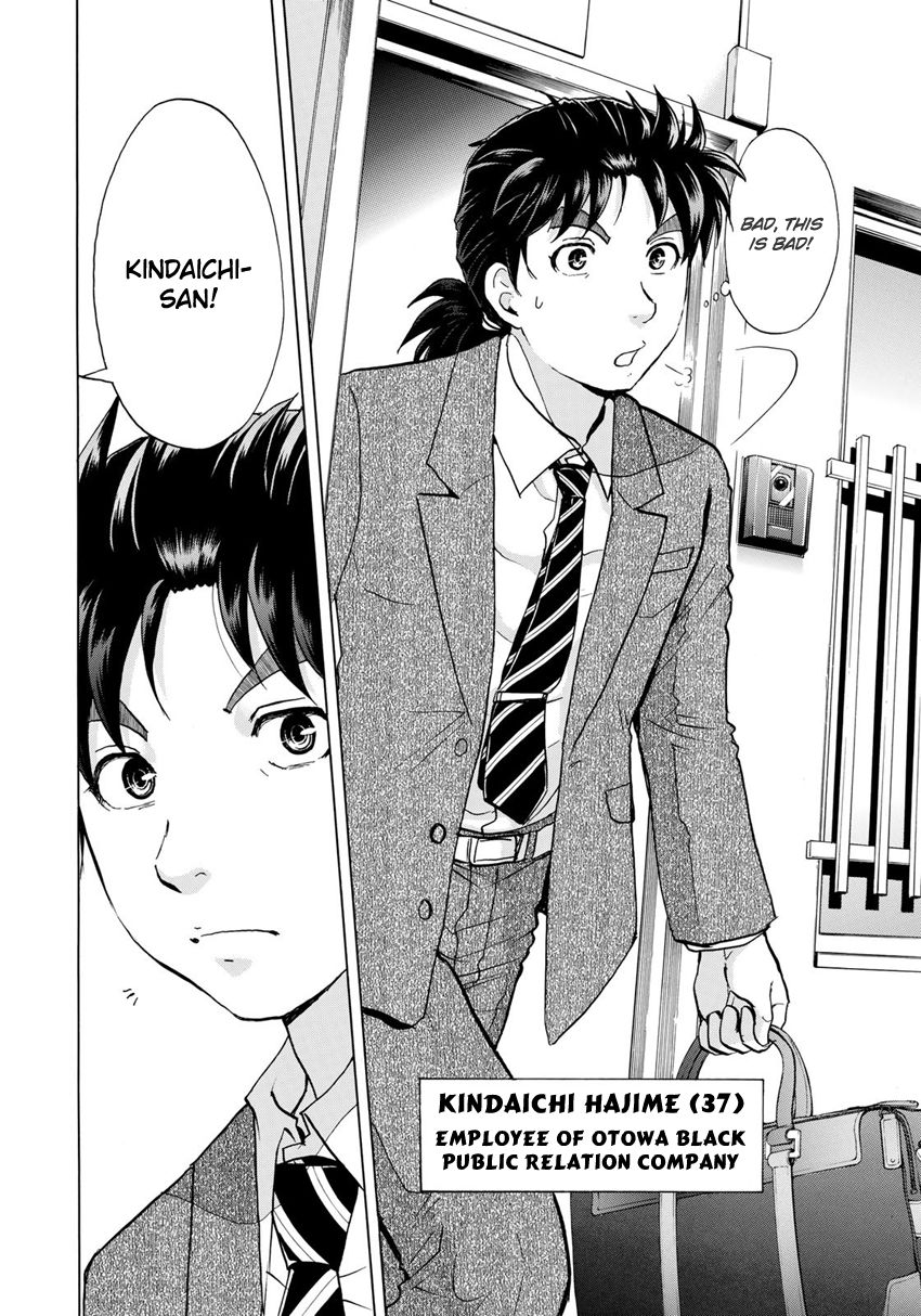 Kindaichi 37-sai no Jikenbo chapter 1 page 8