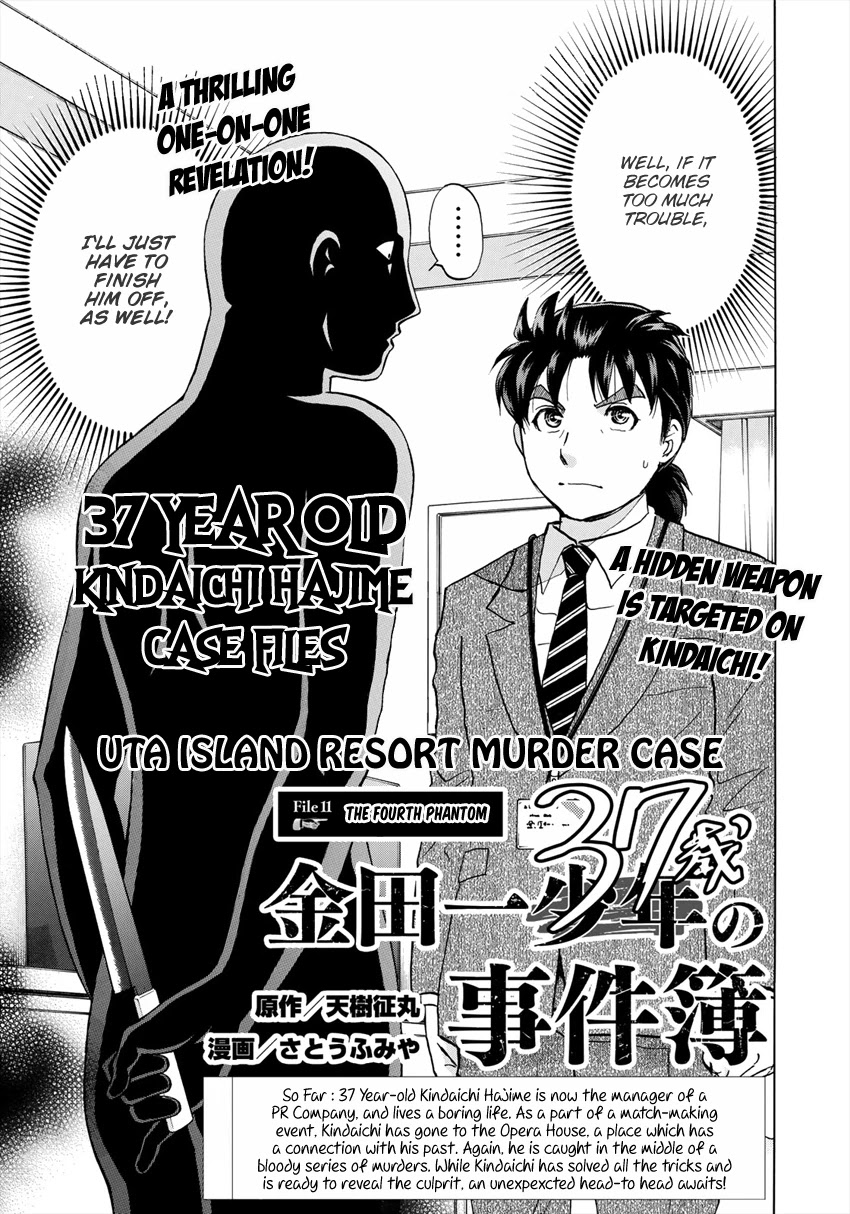 Kindaichi 37-sai no Jikenbo chapter 11 page 4