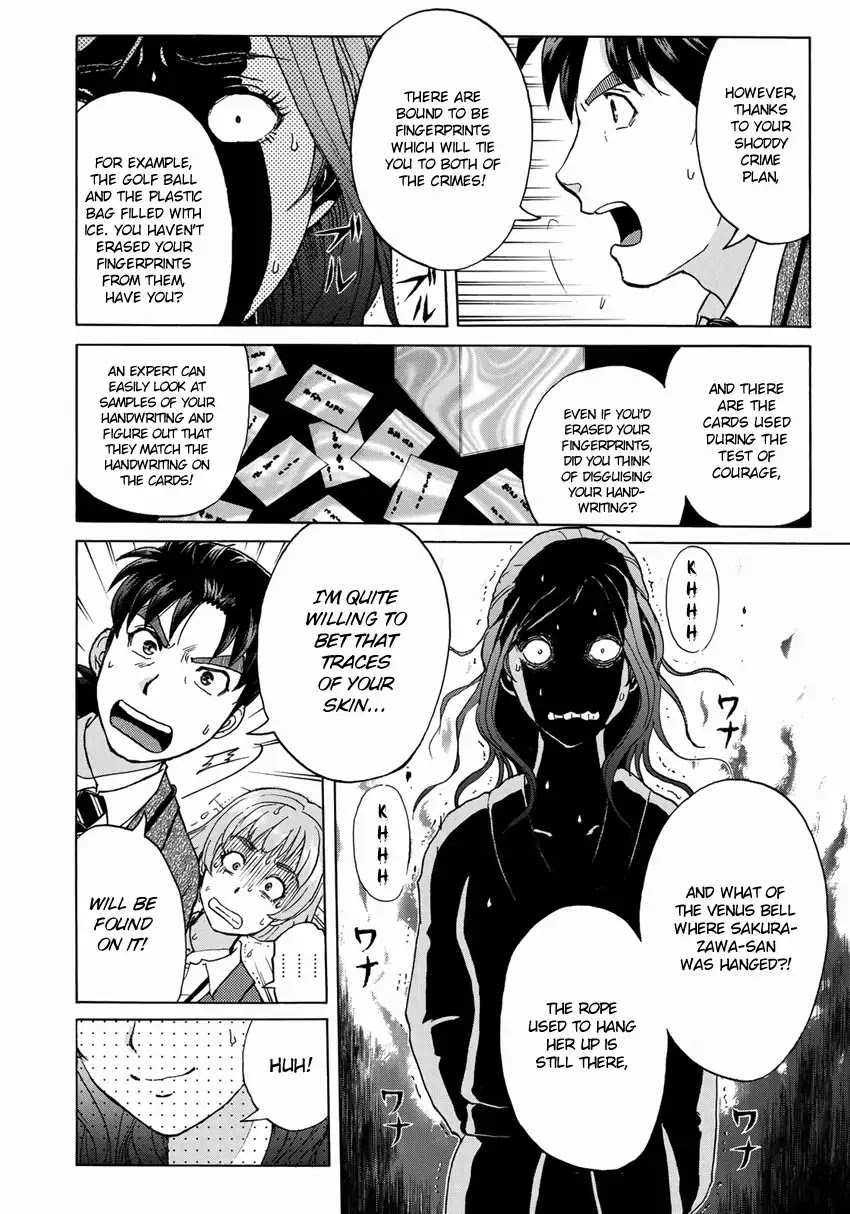 Kindaichi 37-sai no Jikenbo chapter 12 page 15