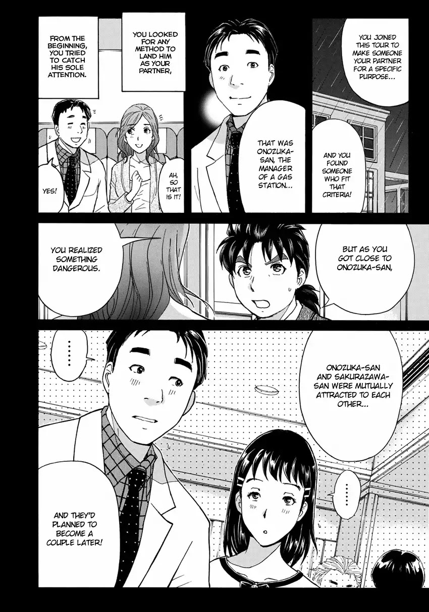 Kindaichi 37-sai no Jikenbo chapter 12 page 7