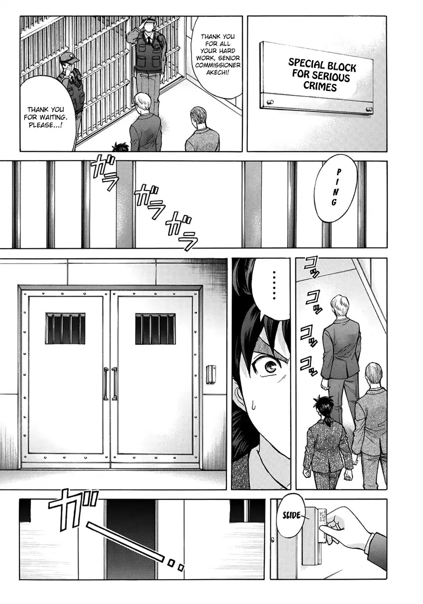 Kindaichi 37-sai no Jikenbo chapter 14 page 22