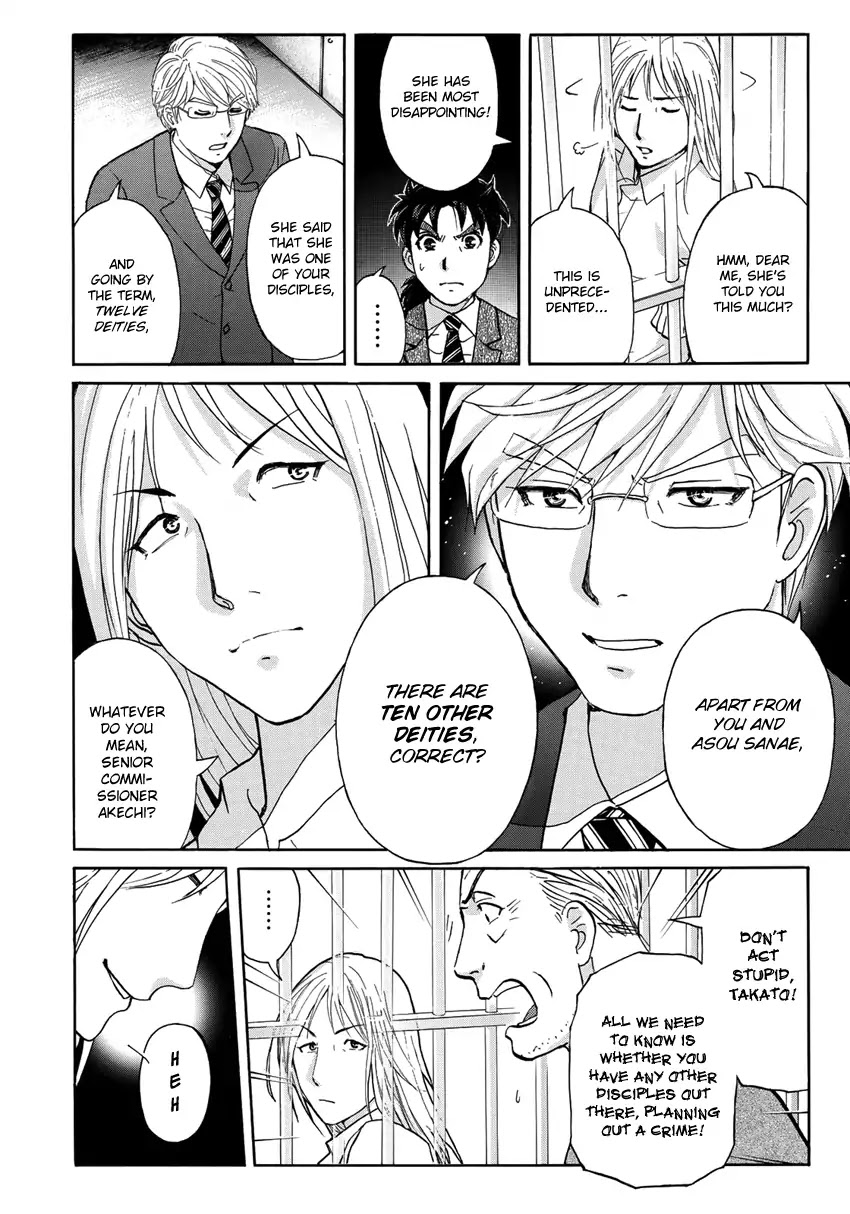 Kindaichi 37-sai no Jikenbo chapter 15 page 13