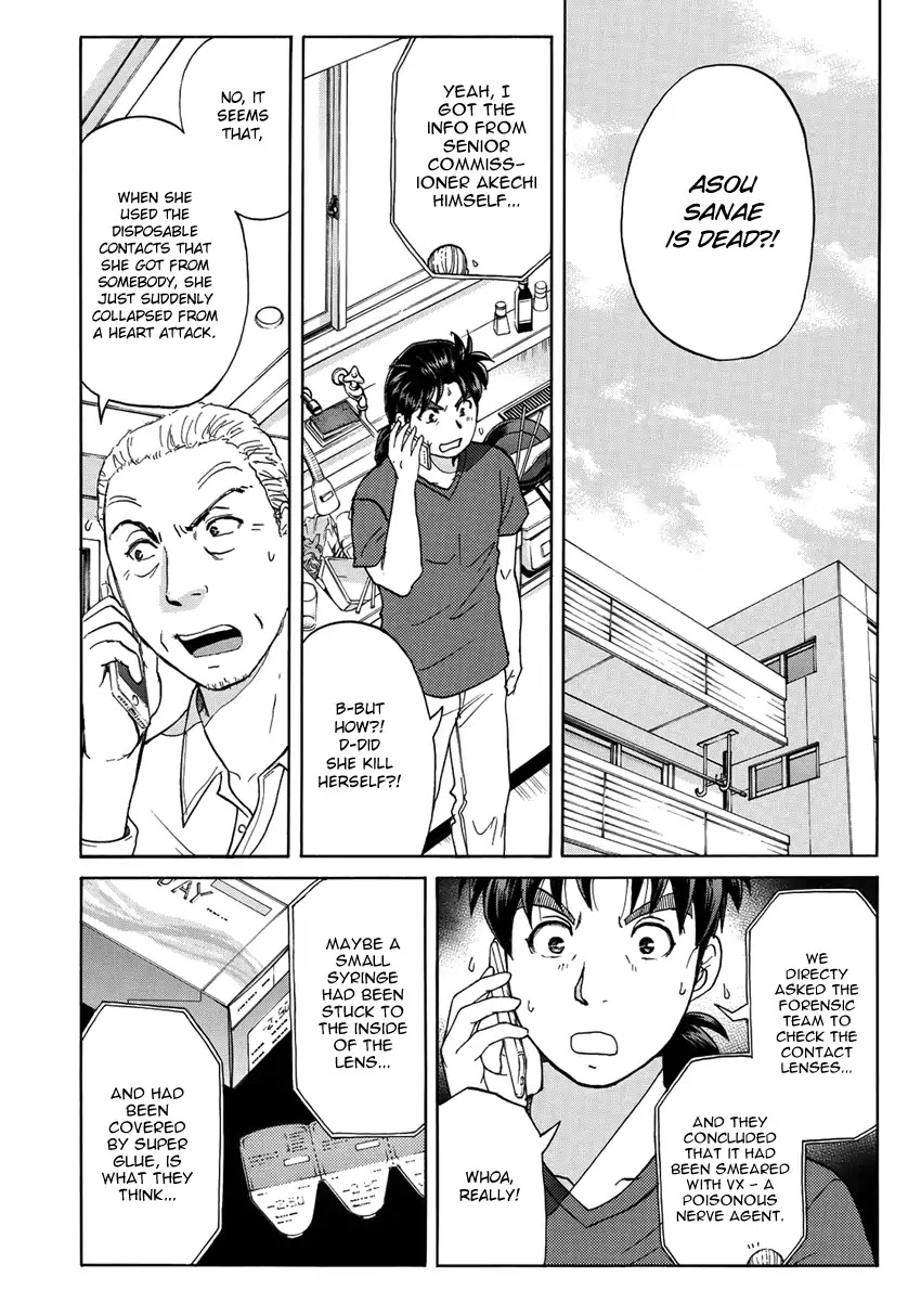 Kindaichi 37-sai no Jikenbo chapter 15 page 21