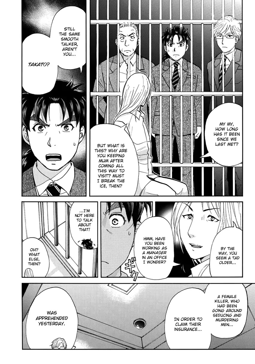 Kindaichi 37-sai no Jikenbo chapter 15 page 5