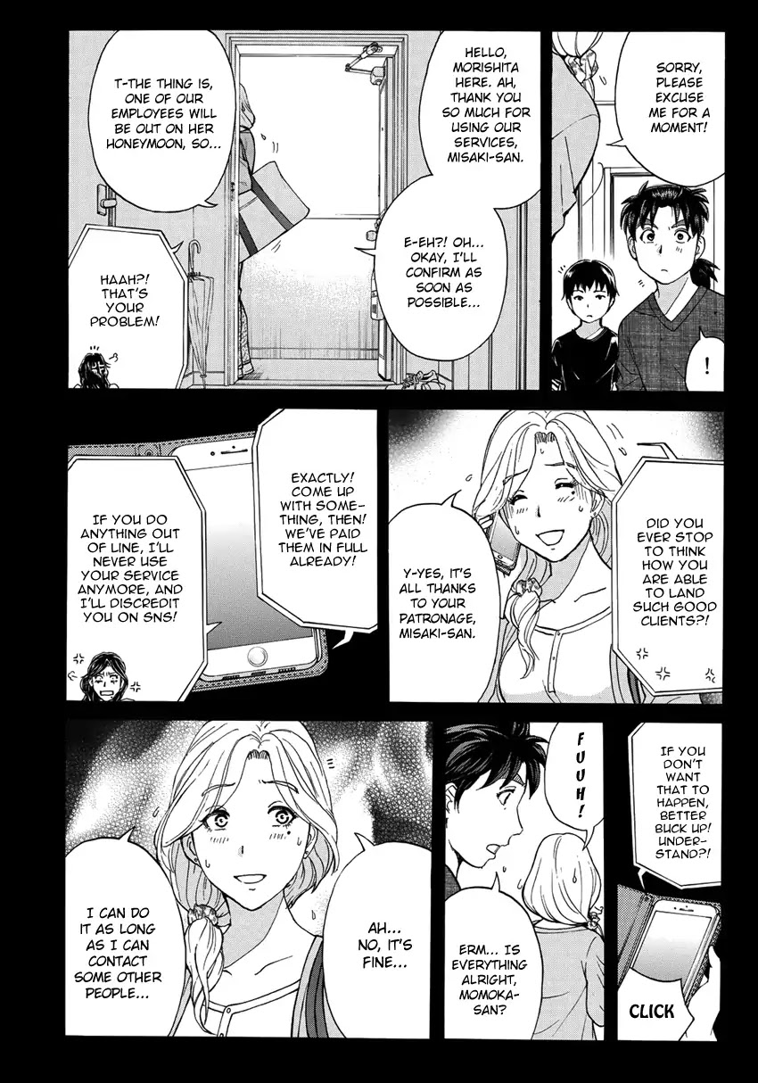 Kindaichi 37-sai no Jikenbo chapter 16 page 15