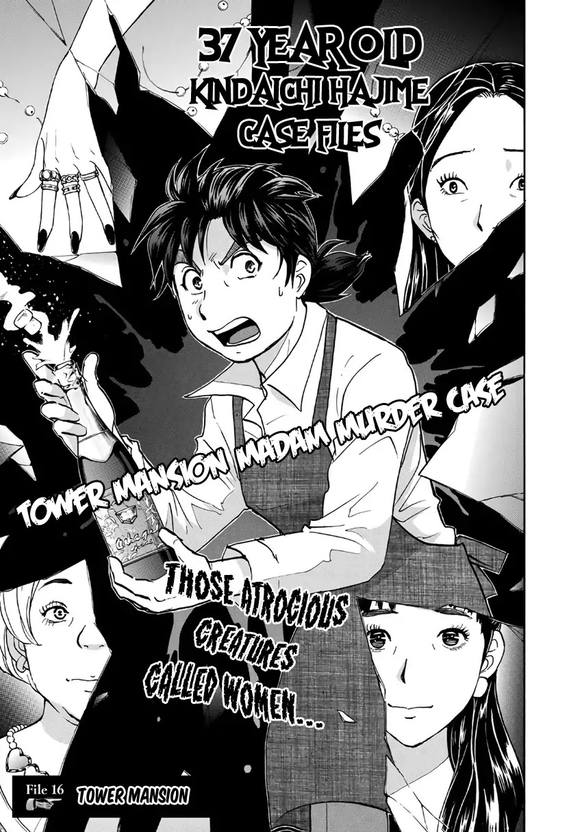 Kindaichi 37-sai no Jikenbo chapter 16 page 8