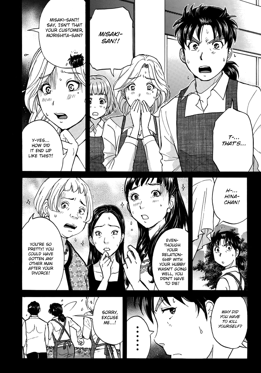 Kindaichi 37-sai no Jikenbo chapter 18 page 22