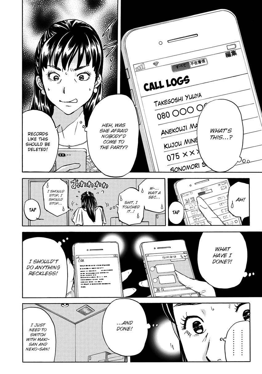 Kindaichi 37-sai no Jikenbo chapter 18 page 5