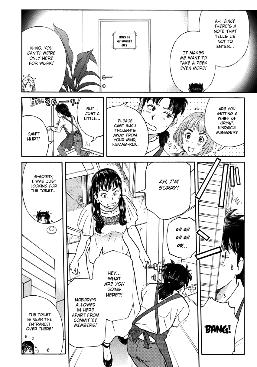 Kindaichi 37-sai no Jikenbo chapter 18 page 7
