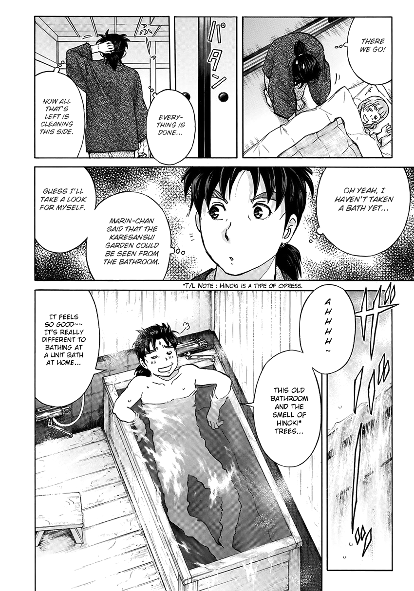 Kindaichi 37-sai no Jikenbo chapter 28 page 17