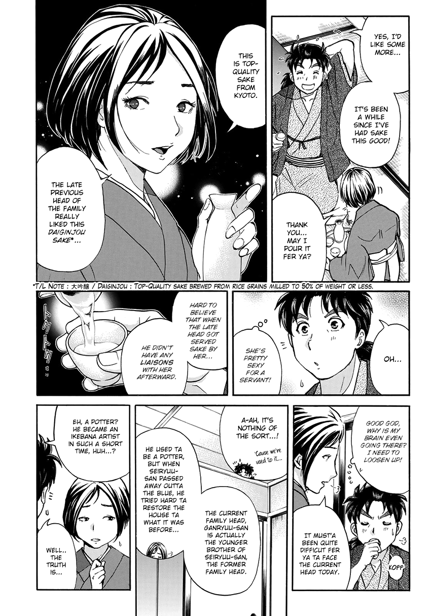 Kindaichi 37-sai no Jikenbo chapter 28 page 7
