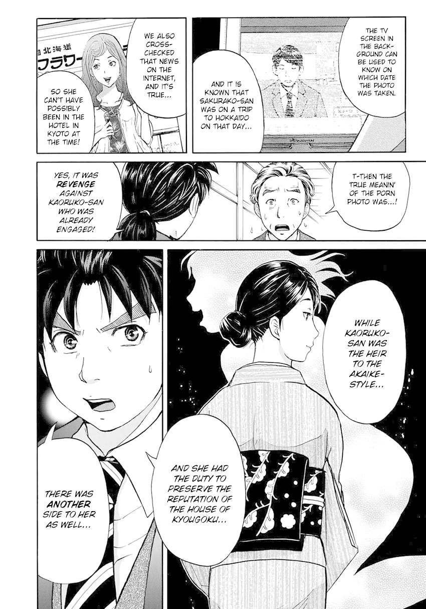Kindaichi 37-sai no Jikenbo chapter 34 page 13