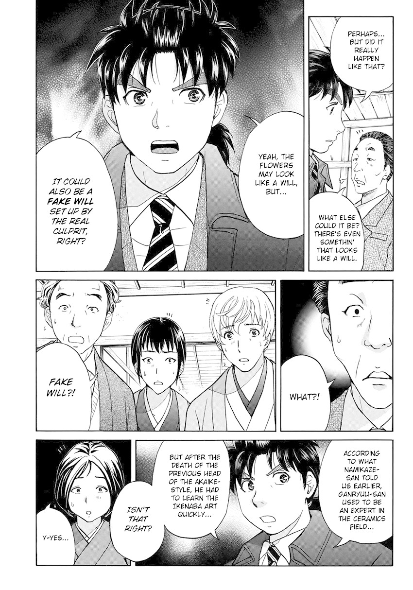 Kindaichi 37-sai no Jikenbo chapter 34 page 15