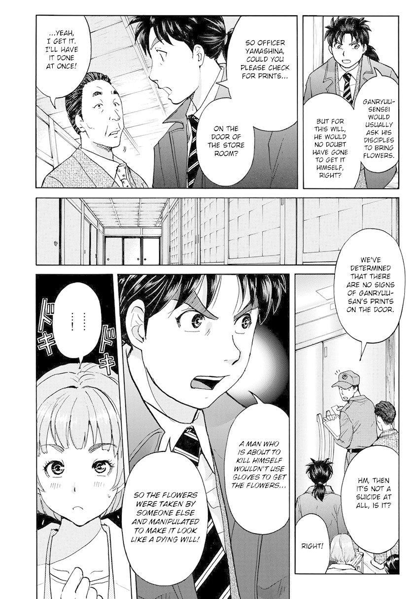 Kindaichi 37-sai no Jikenbo chapter 34 page 17