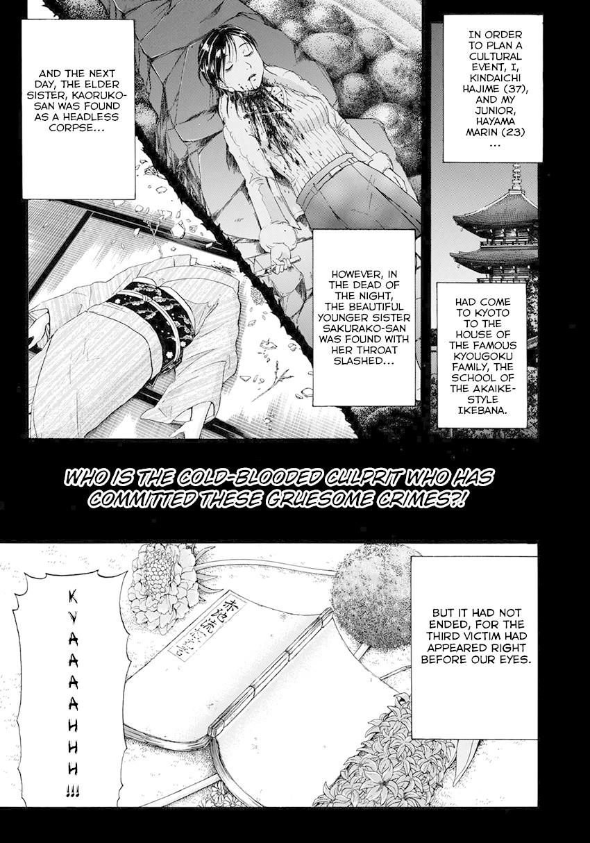 Kindaichi 37-sai no Jikenbo chapter 34 page 4