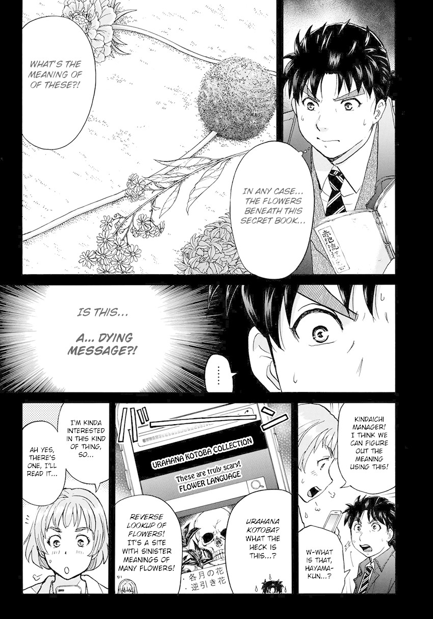 Kindaichi 37-sai no Jikenbo chapter 34 page 6