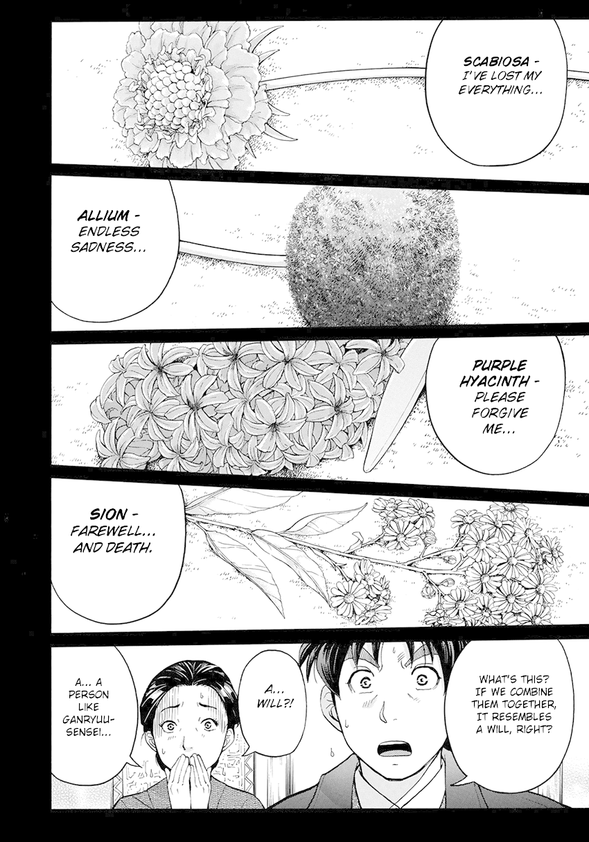 Kindaichi 37-sai no Jikenbo chapter 34 page 7