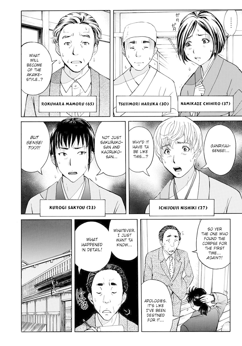 Kindaichi 37-sai no Jikenbo chapter 34 page 9