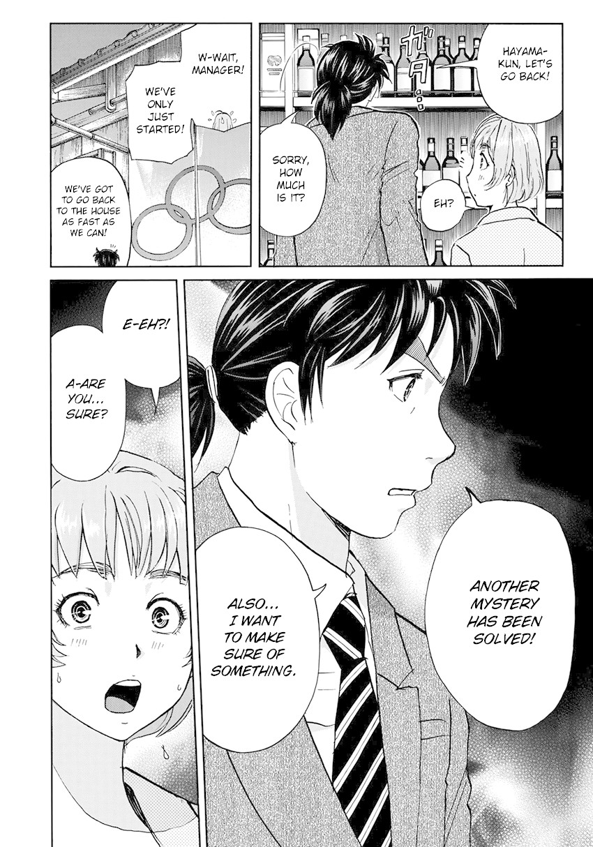 Kindaichi 37-sai no Jikenbo chapter 35 page 13