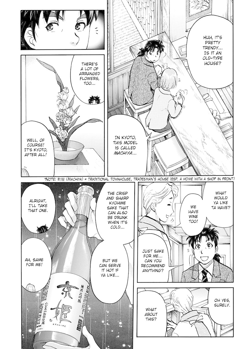 Kindaichi 37-sai no Jikenbo chapter 35 page 7
