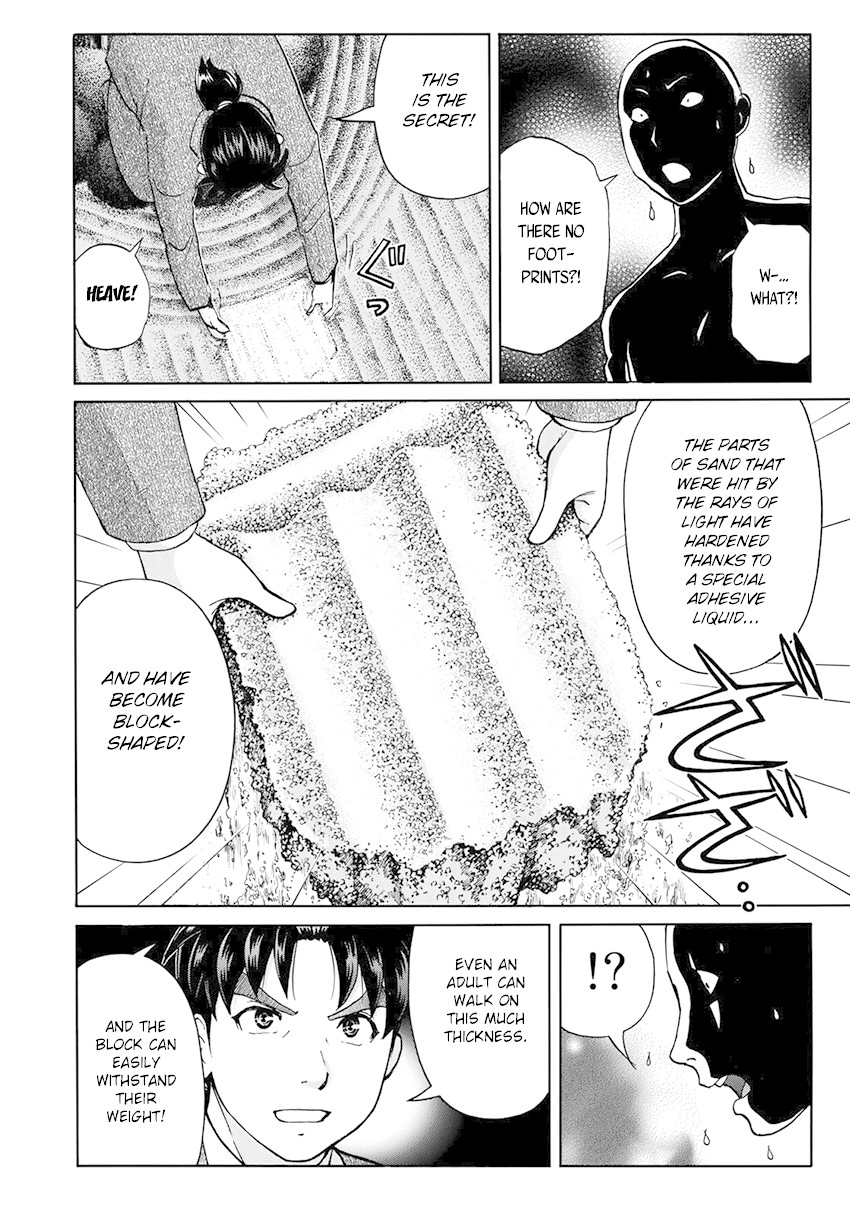 Kindaichi 37-sai no Jikenbo chapter 36 page 16