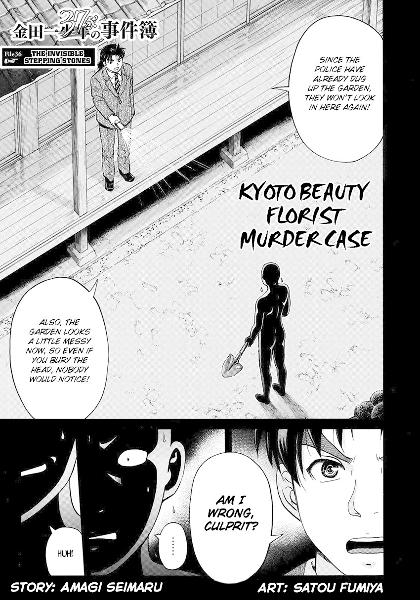 Kindaichi 37-sai no Jikenbo chapter 36 page 4