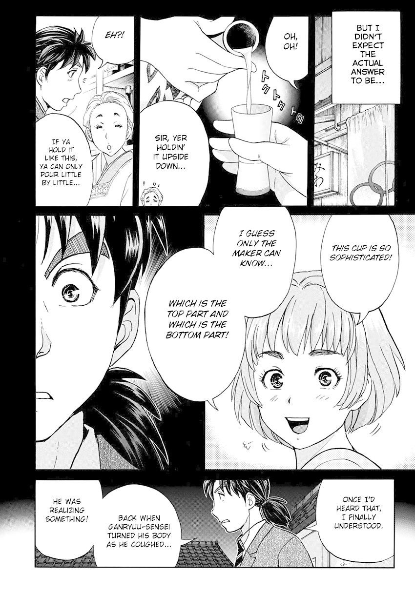 Kindaichi 37-sai no Jikenbo chapter 37 page 11